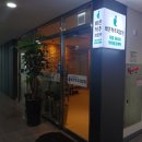 바른척추지압원