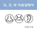 연세이비인후과의원 이미지