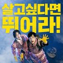 용남주유소 | 영화 [엑시트] 줄거리, 결말 : 등산 잘했어!
