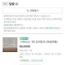 닻밭 이미지