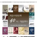 프랑스가곡연구회 78회 정기연주회 이미지