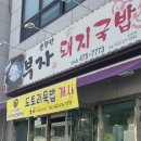 소문난부자돼지국밥임수점 네이버블로그