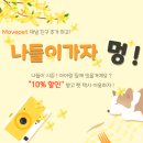 movepet 이미지