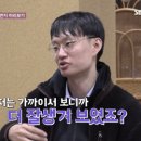 이번기수 나는솔로 애청자들 좋아서 자지러진장면.jpg 이미지