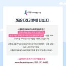 주식회사 소셜에코