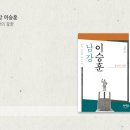 남강전기 이미지