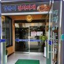 함양밀면 이미지