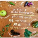 토종채소 가드닝 이미지