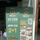 뚜레쥬르용인데이파크 이미지