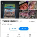 나리축산 이미지