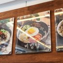 미아리우동집청주