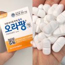 4공단로1L-47 | 대장내시경 오라팡 복용법 솔직 후기 - 가격 실비 안됨