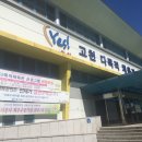 고천다목적체육관 이미지
