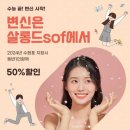 SOF 이미지
