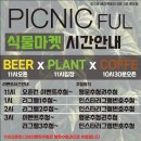 풀마켓 이미지
