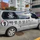 일청로 91번길 이미지