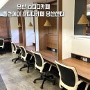 당산역 스터디카페 추천 '플랜에이 스터디카페 당산센터' 시험기간 이용후기