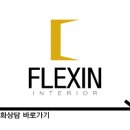 투에이치인테리어 이미지