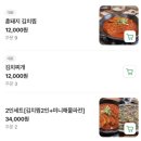 훈이네맛있는반찬 | 훈이네김치찜 | 깔끔하고 맛있는 김치찜 춘천맛집, 남춘천역맛집, 퇴계동맛집