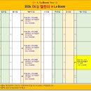 2026년 06월 대전탱고&amp;라붐 일정표 이미지