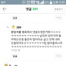 인격모독, 영업방해로 피의자 만나러 경찰서 다녀왔는데 조언좀 해주세요~ 이미지