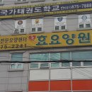 세움요양병원