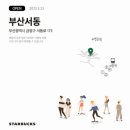 스타벅스 부산서동점 이미지