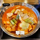 선부라성약국 | 안산 선부동 떡볶이 &#39;두끼&#39; 각양각색 커스텀떡볶이 무한리필