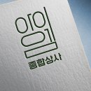 아이엠종합상사