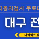 염색공단천로 이미지