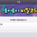 토이토이토이 네이버블로그