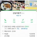 산능이본가