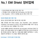 제너셈 : No.1 EMI Shield 장비업체 이미지