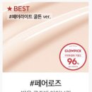 11500-15-13-01 | [쇼핑일기] 정샘물 에센셜 스킨누더 쿠션 색상 비교 | 페어13 크림핑크15 | 페어로즈?