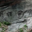 백운동 계곡 이미지