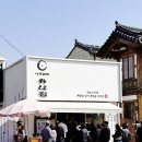 하얀집나주곰탕 | 나주 | 나주 하얀집 곰탕 솔직후기 및 대기 예약 주차정보