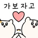감동가