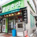 광명한우선물세트 고기 손질부터 보관까지 직접 하셔서 믿고 주문할 수 있는 안심축산