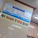 물항식당본점 이미지