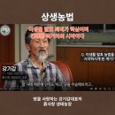 미생물 발효 농법 발효 퇴비는 건강한 먹거리의 시작입니다.