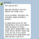 신문 성공태권도장 | '실전태권도' 태권도인이라면 지금 알아둬야 후회없다._WKT부산지부 국제신문 공식채널소개