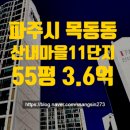 산내마을1,7단지(1) 이미지