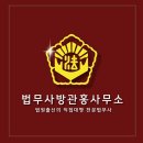 선우법조타운 | 복잡한 민사소송, 해결해 줄 천안 법무사 찾으시나요?