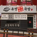 국밥어머니솜씨