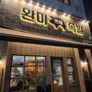 완미족발 평택지제동삭점 이미지