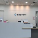 상도행복한아이치과의원 이미지
