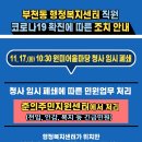 부천동 행정복지센터 이미지