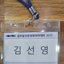 250306 성공회대학교 최고경영자 과정 22기 신입생 환영회 이미지