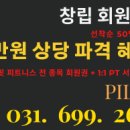 스타핏스튜디오 이미지