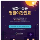 화창한병원 이미지